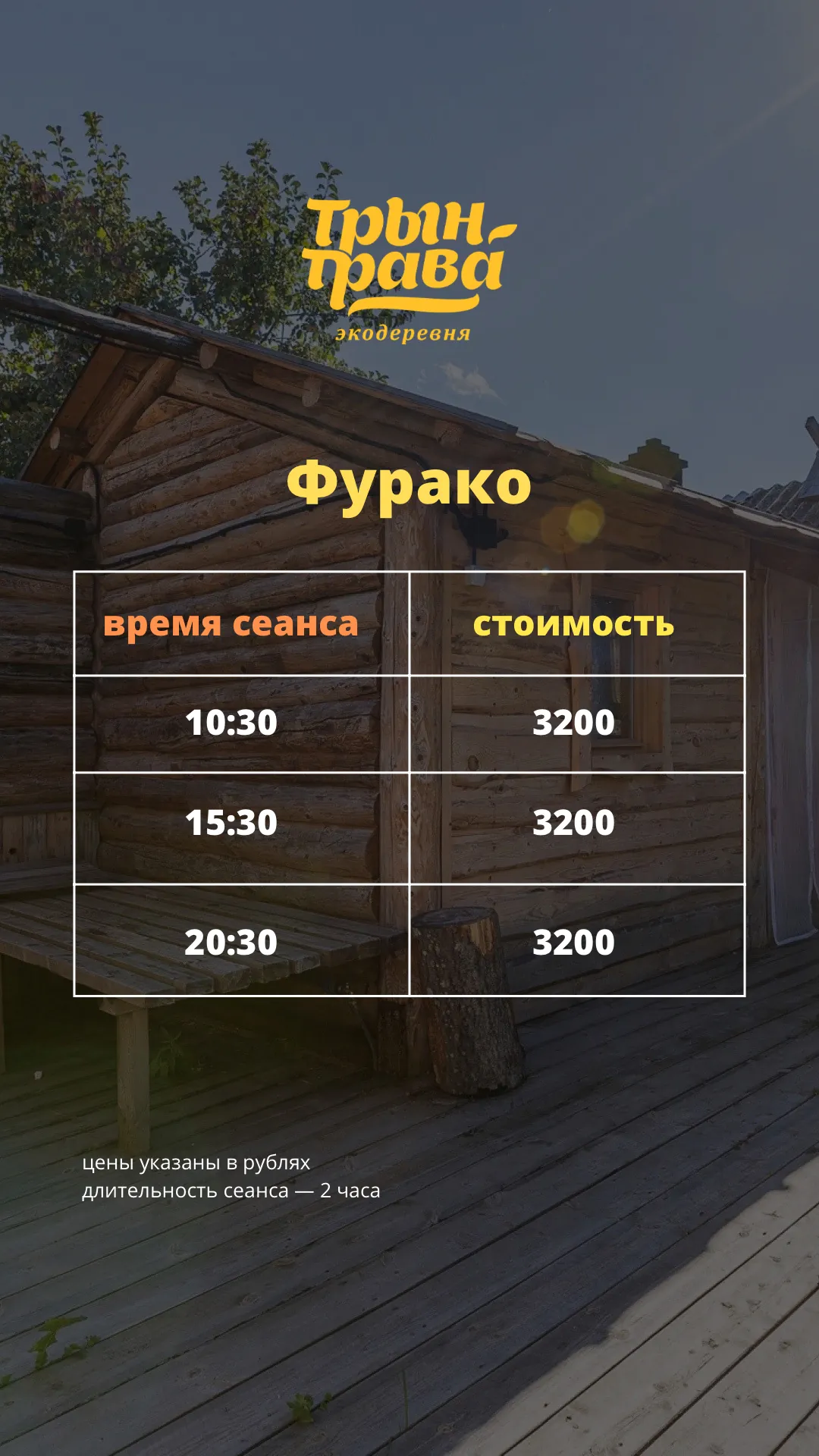 price_furako