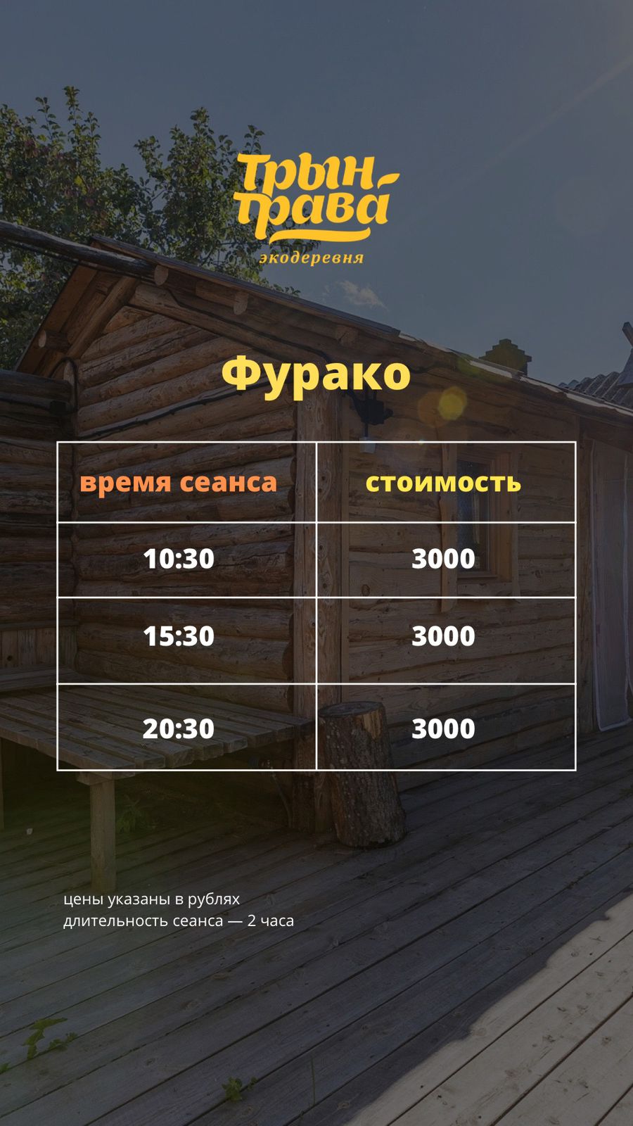 price_guest